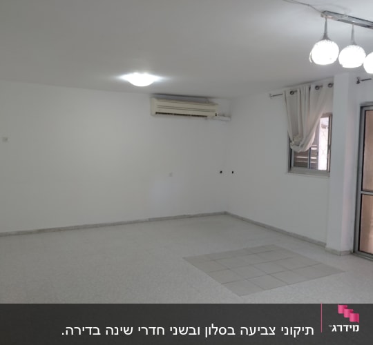 חדר ריק עם קירות צבועים ותאורה